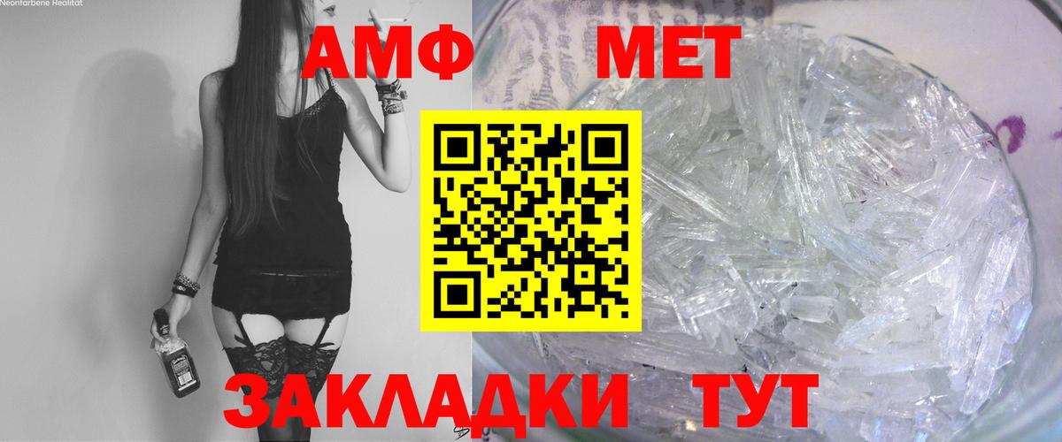 АМФ  АМФ VHQ  Amphetamine  Коряжма  Вход с VPN 