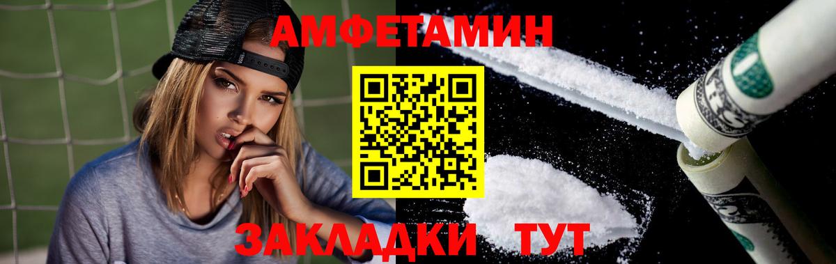 АМФЕТАМИН 97% Коряжма
