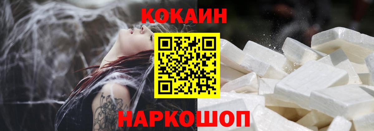 COCAIN Перу  Вход с VPN  КОКАИН  Коряжма 