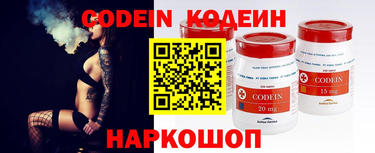 Кодеиновый сироп Lean Purple Drank Коряжма