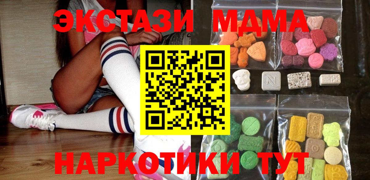 ЭКСТАЗИ ешки Коряжма