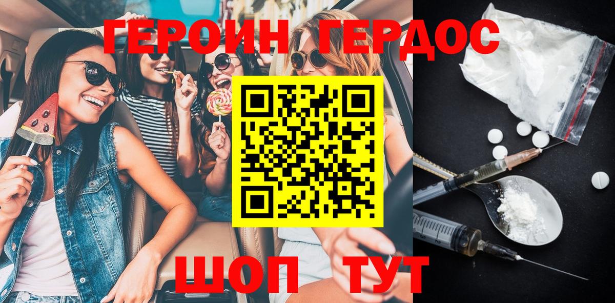 ГЕРОИН Афган Коряжма