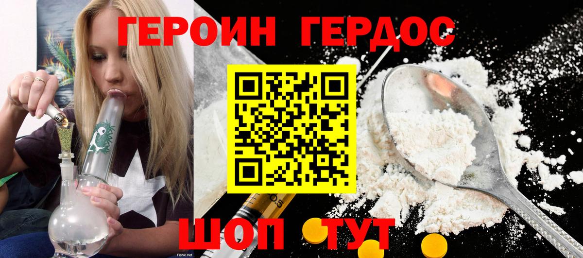 Героин Афган  Вход с VPN  Коряжма 