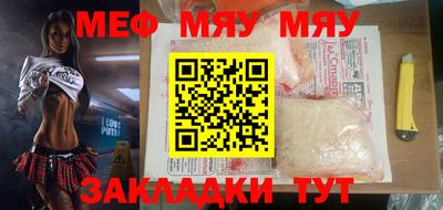 мефедрон мука Жуковский