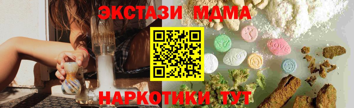Коряжма  MDMA Molly  Вход с VPN  МДМА VHQ 