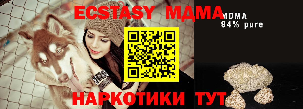 МДМА кристаллы Коряжма