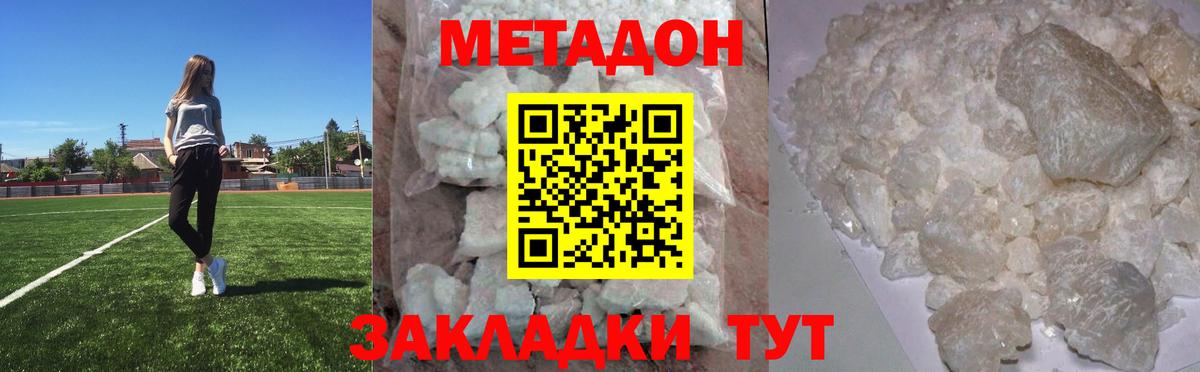 МЕТАДОН methadone  Вход с VPN  ОМГ ОМГ tor  Коряжма 