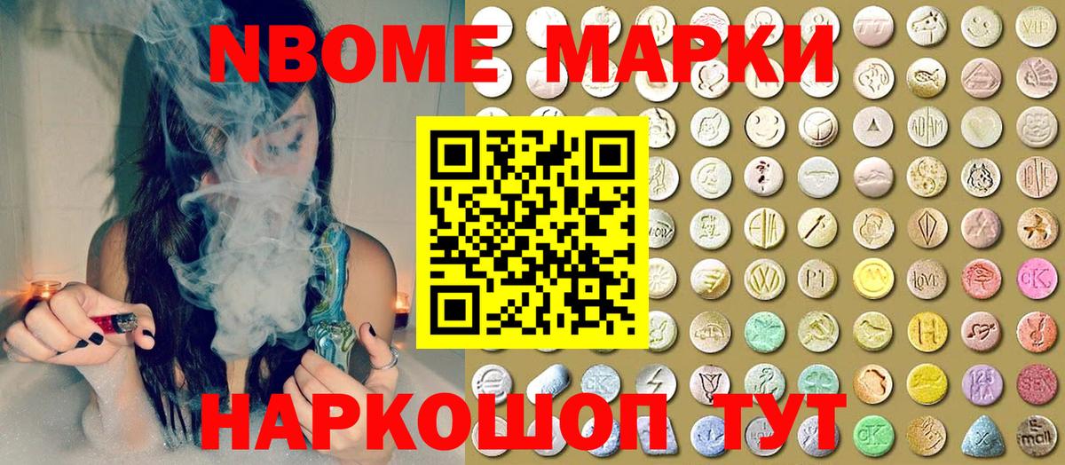 Марки NBOMe 1500мкг  Марки NBOMe 1500мкг  Вход с VPN  Коряжма 