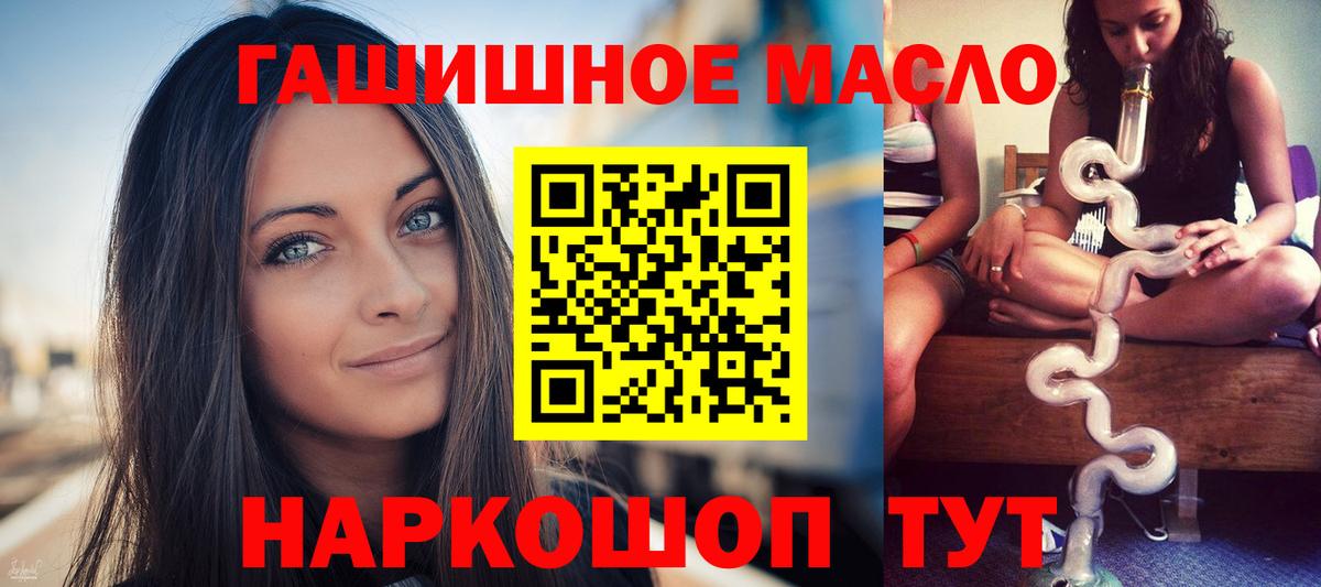 Дистиллят ТГК THC oil Коряжма