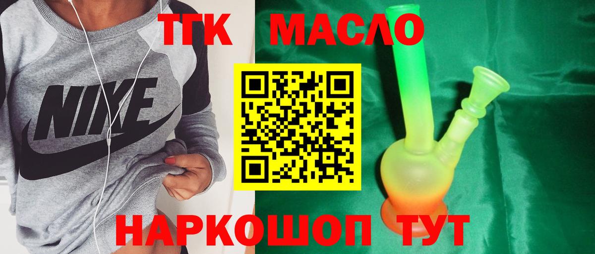 ТГК вейп  ТГК THC oil  Коряжма  Вход с VPN 