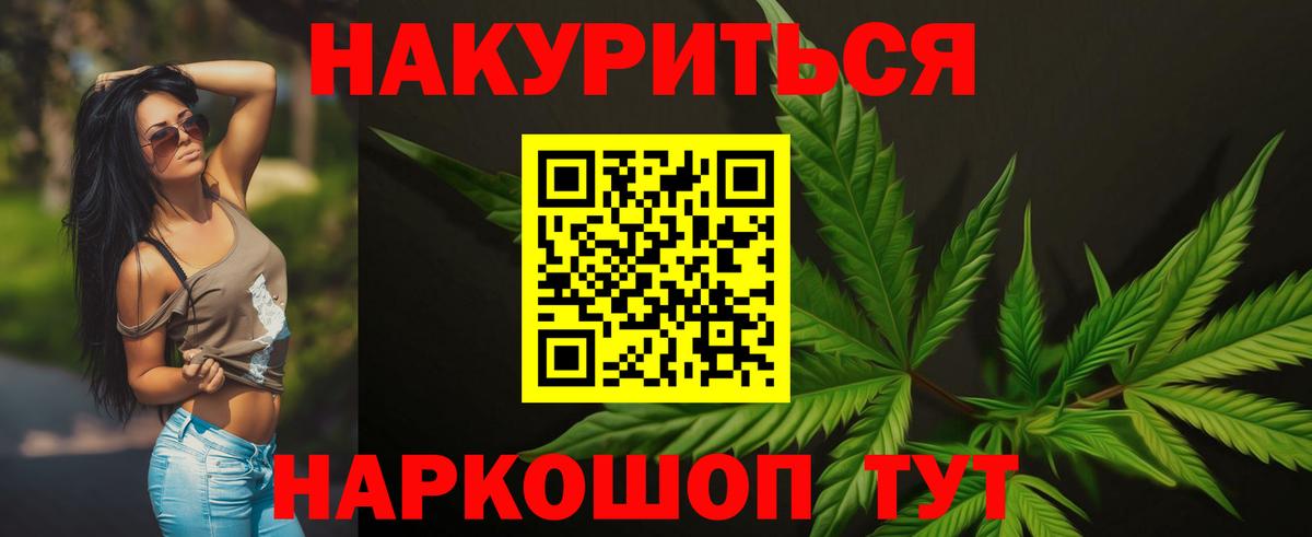 Марихуана THC 21% Коряжма